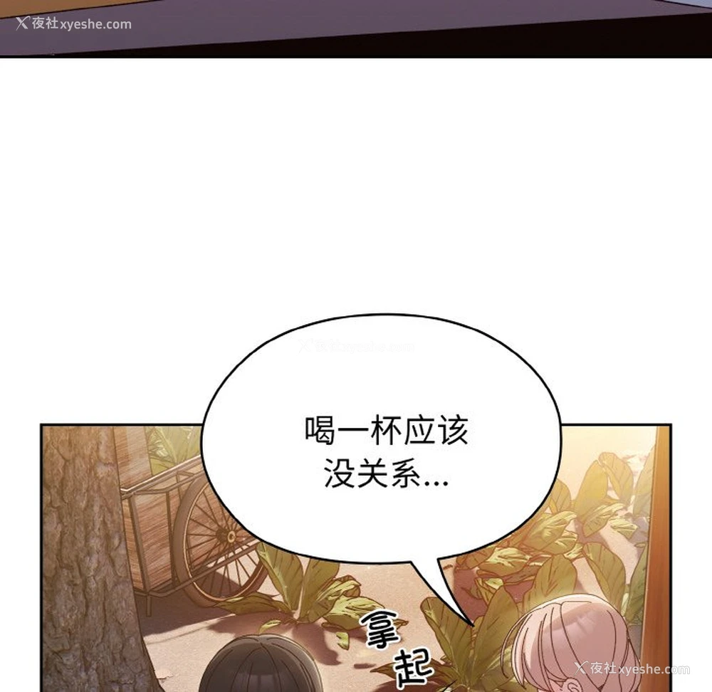 102P - 请把女儿交给我