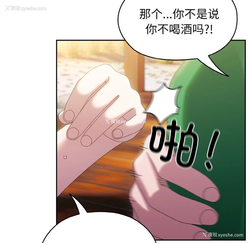 104P - 请把女儿交给我