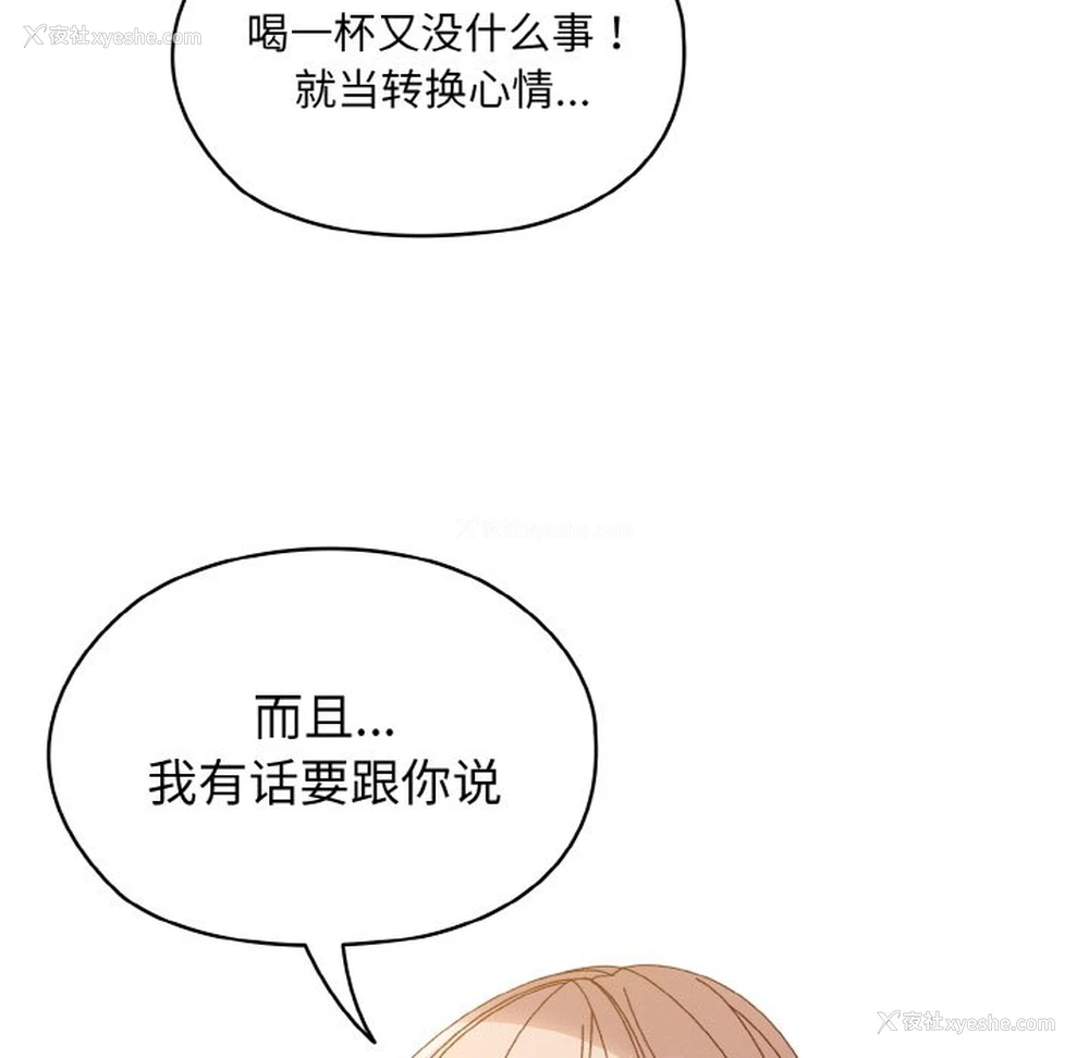 105P - 请把女儿交给我