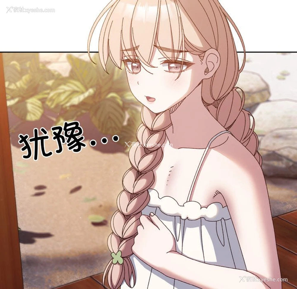 106P - 请把女儿交给我