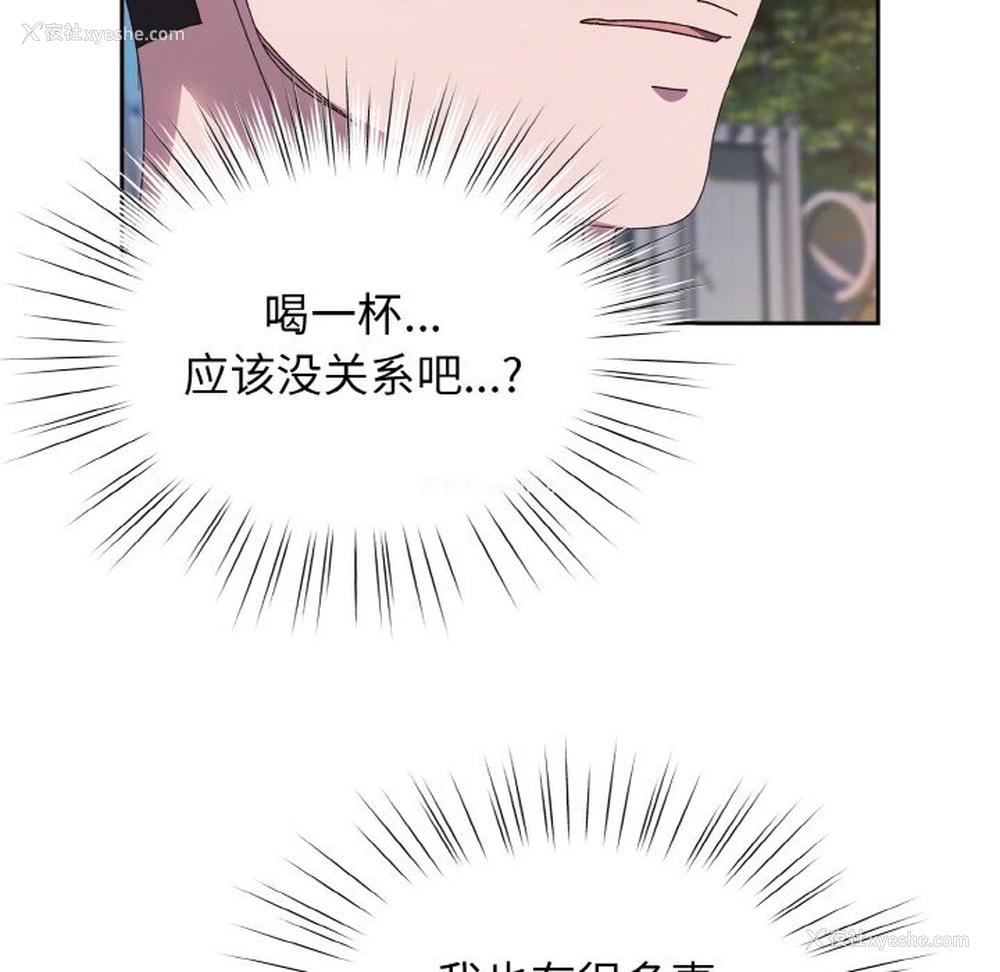 109P - 请把女儿交给我