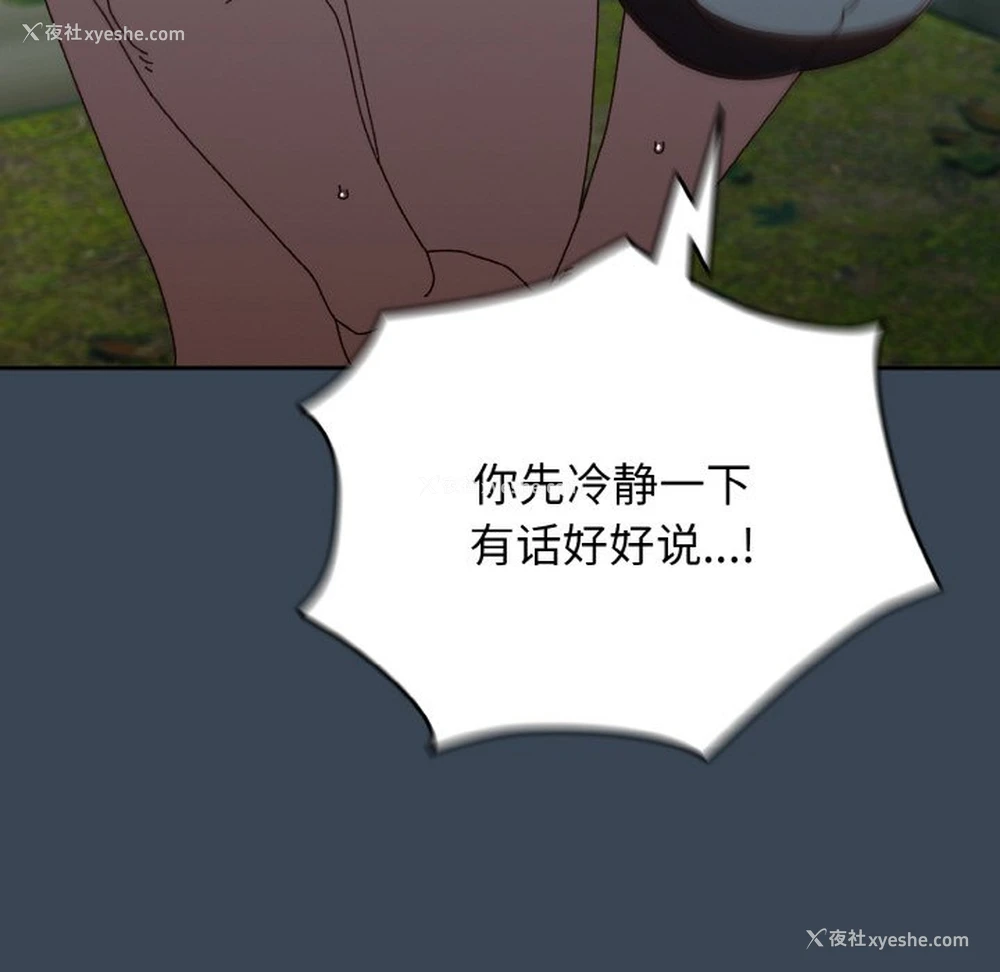 10P - 请把女儿交给我