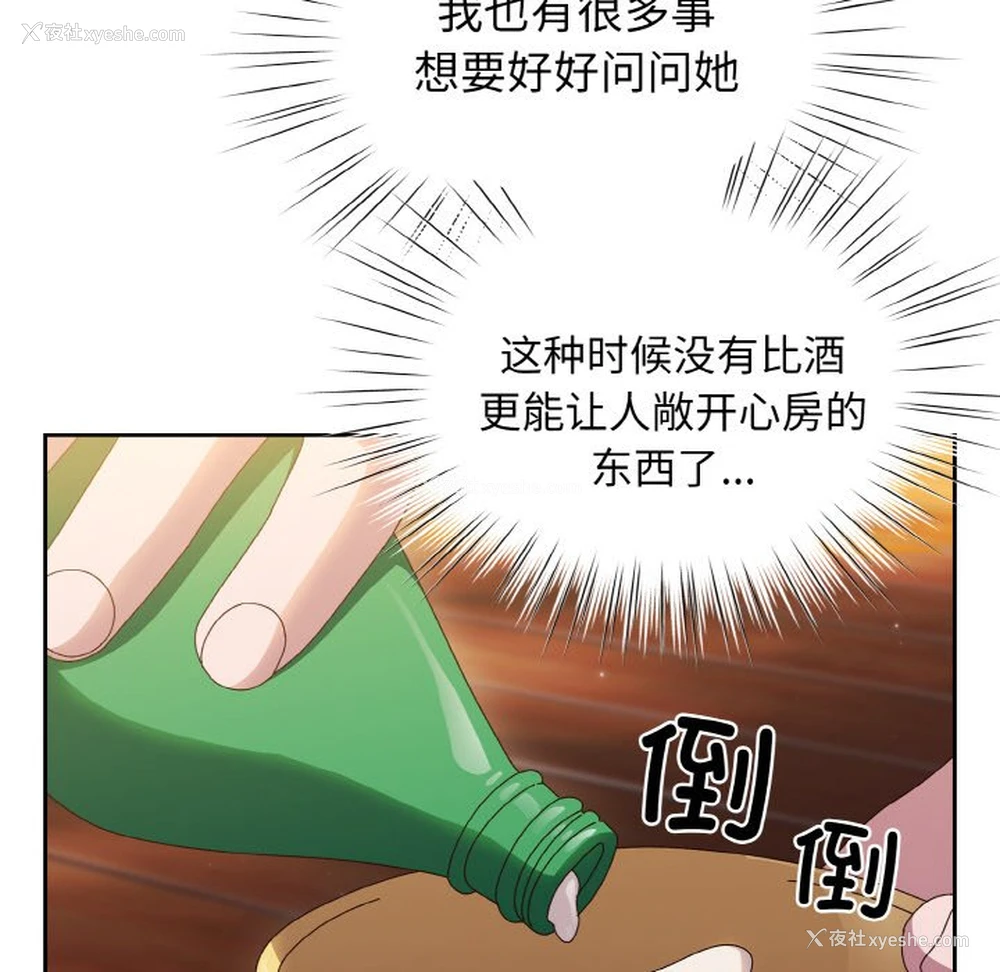 110P - 请把女儿交给我