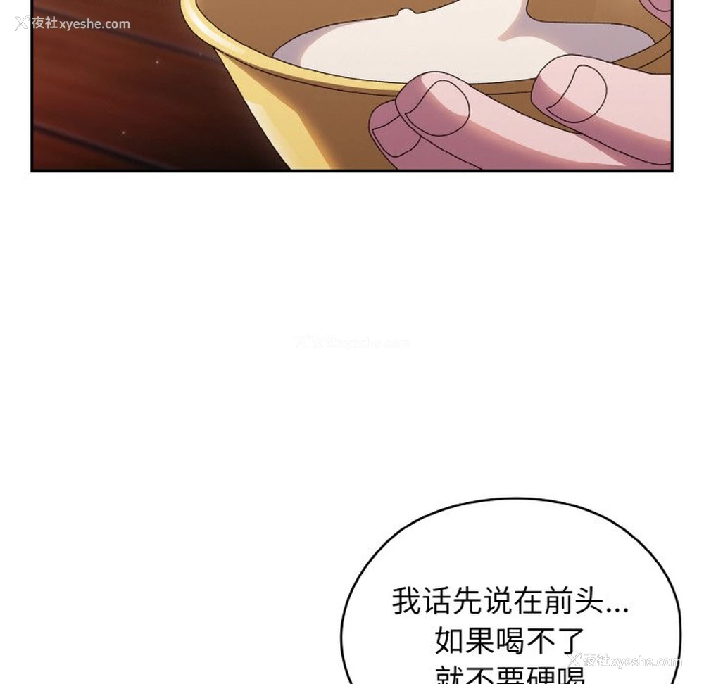 111P - 请把女儿交给我