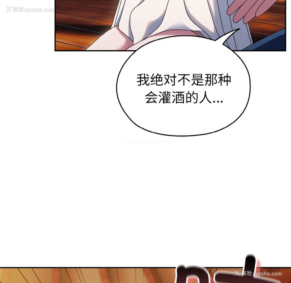 113P - 请把女儿交给我