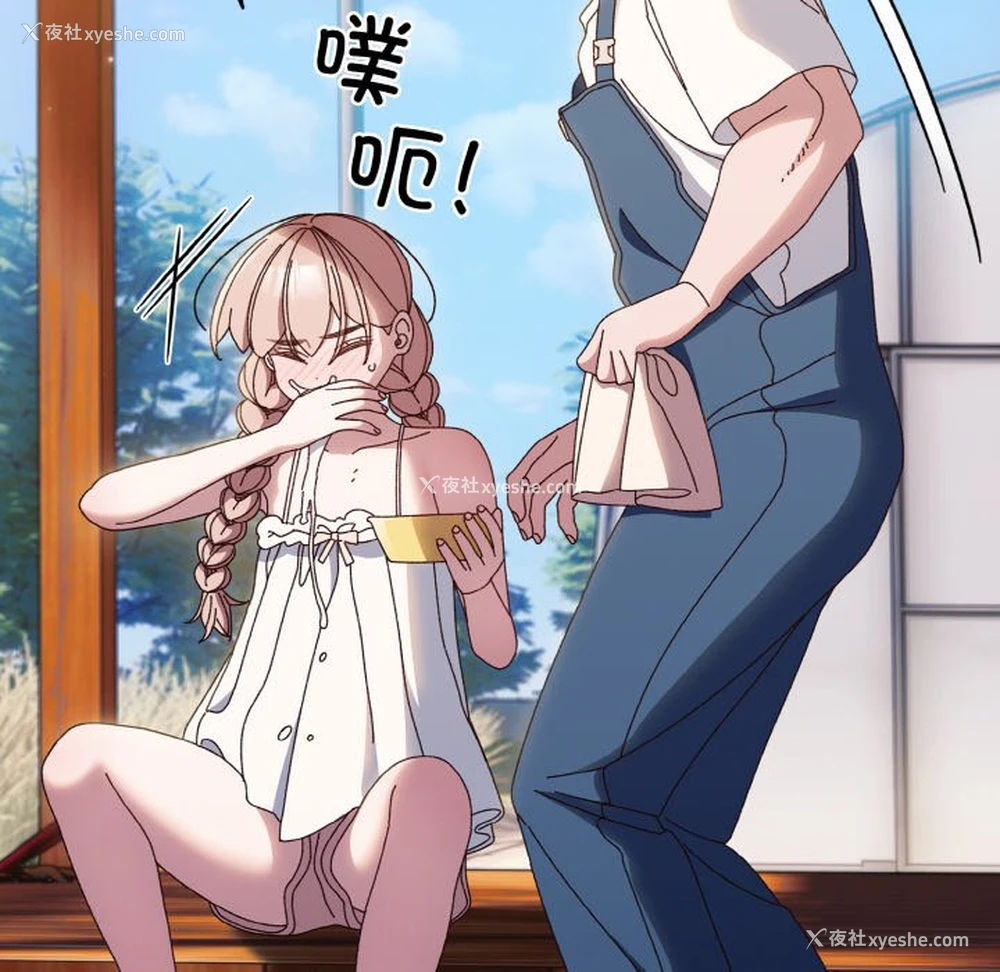 116P - 请把女儿交给我