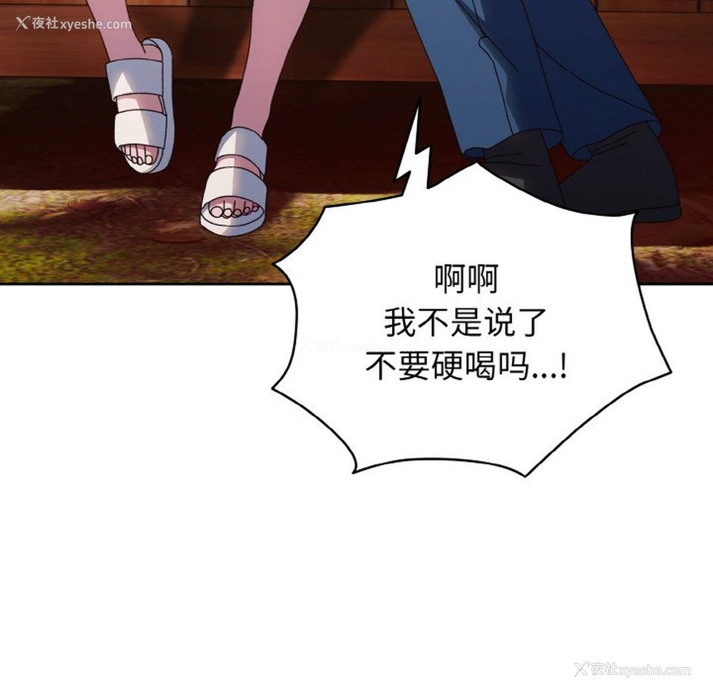 117P - 请把女儿交给我