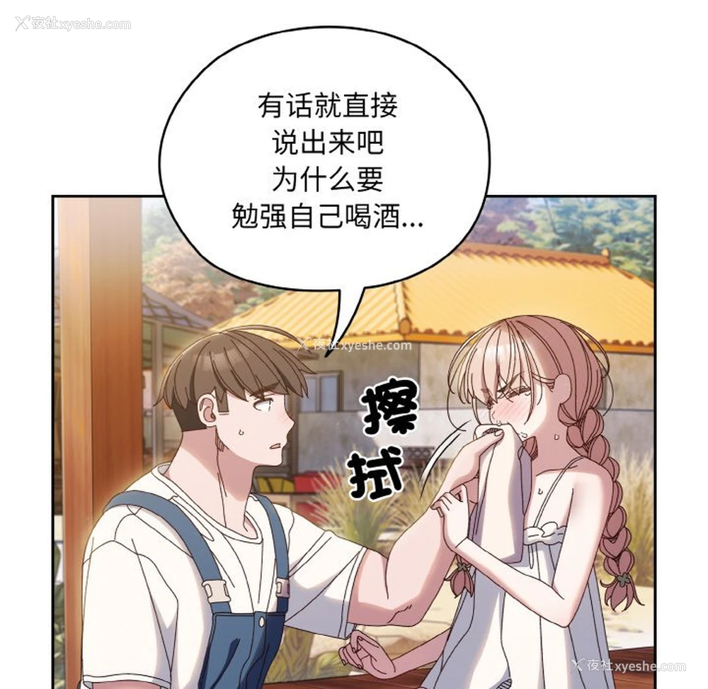 118P - 请把女儿交给我