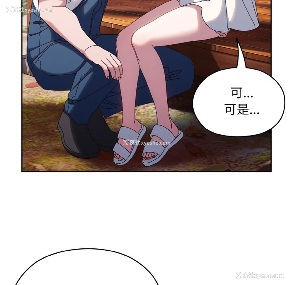 119P - 请把女儿交给我
