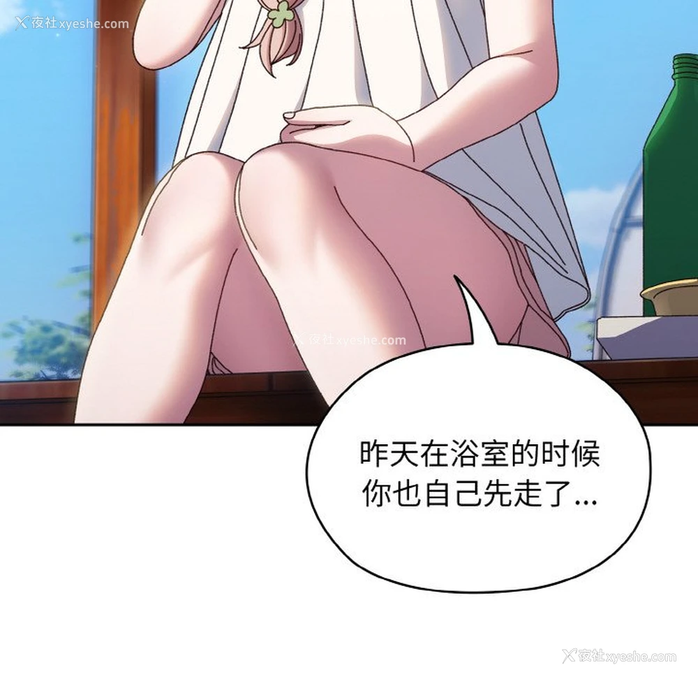 121P - 请把女儿交给我