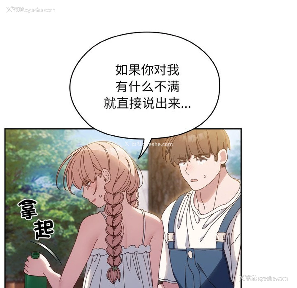 122P - 请把女儿交给我