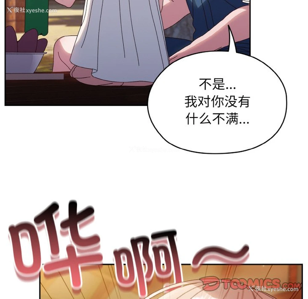 123P - 请把女儿交给我