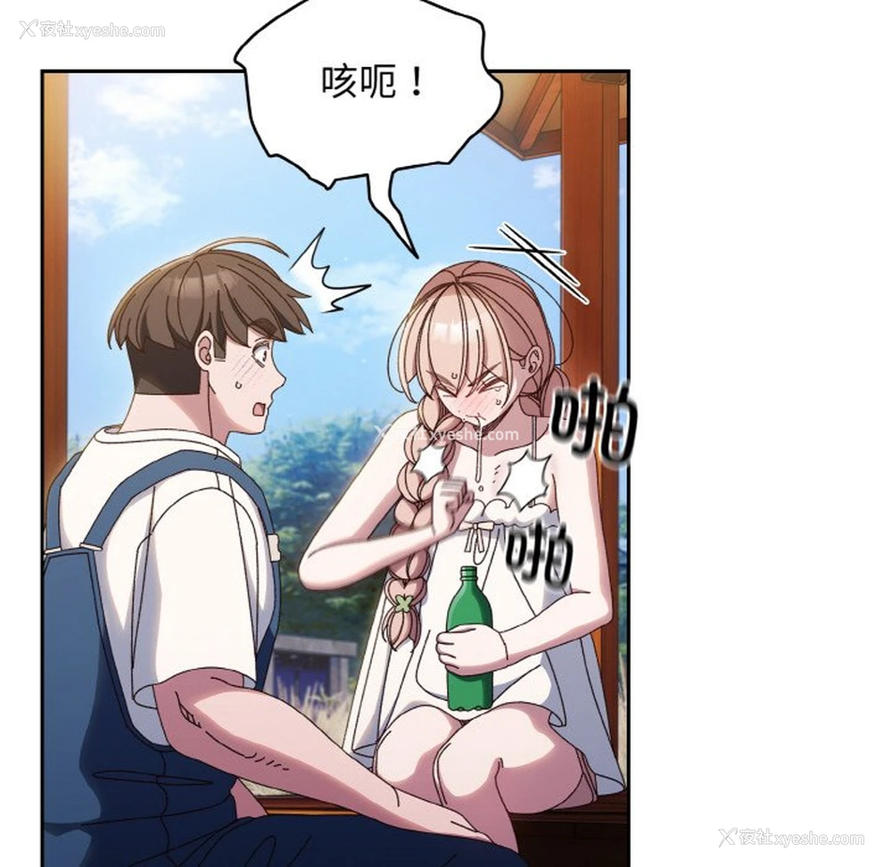 126P - 请把女儿交给我