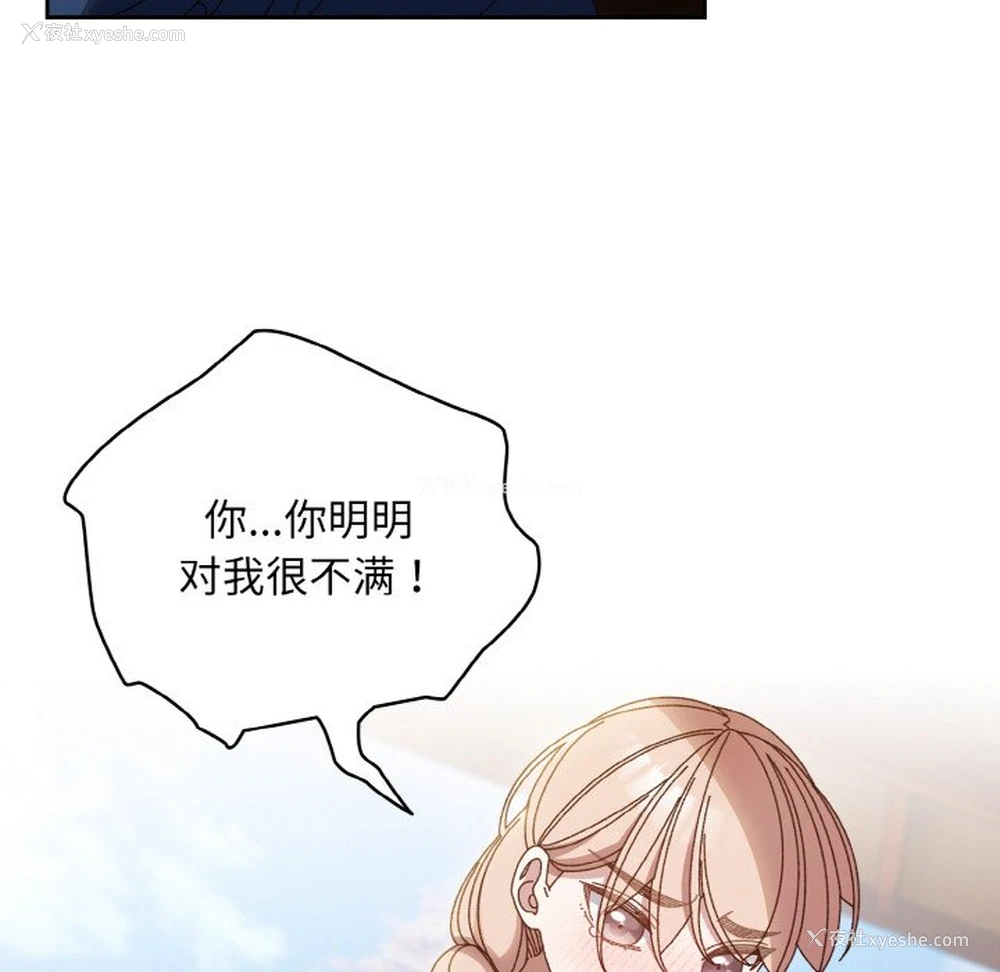 127P - 请把女儿交给我