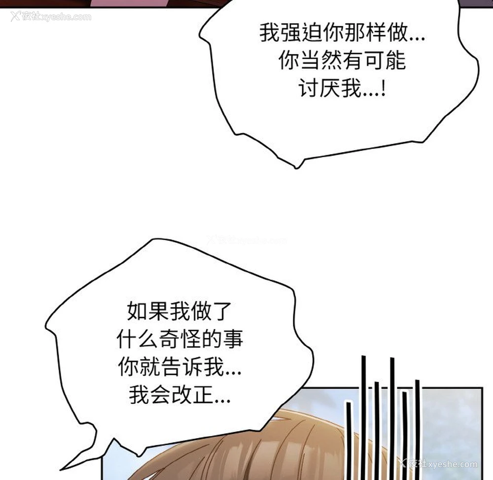 129P - 请把女儿交给我