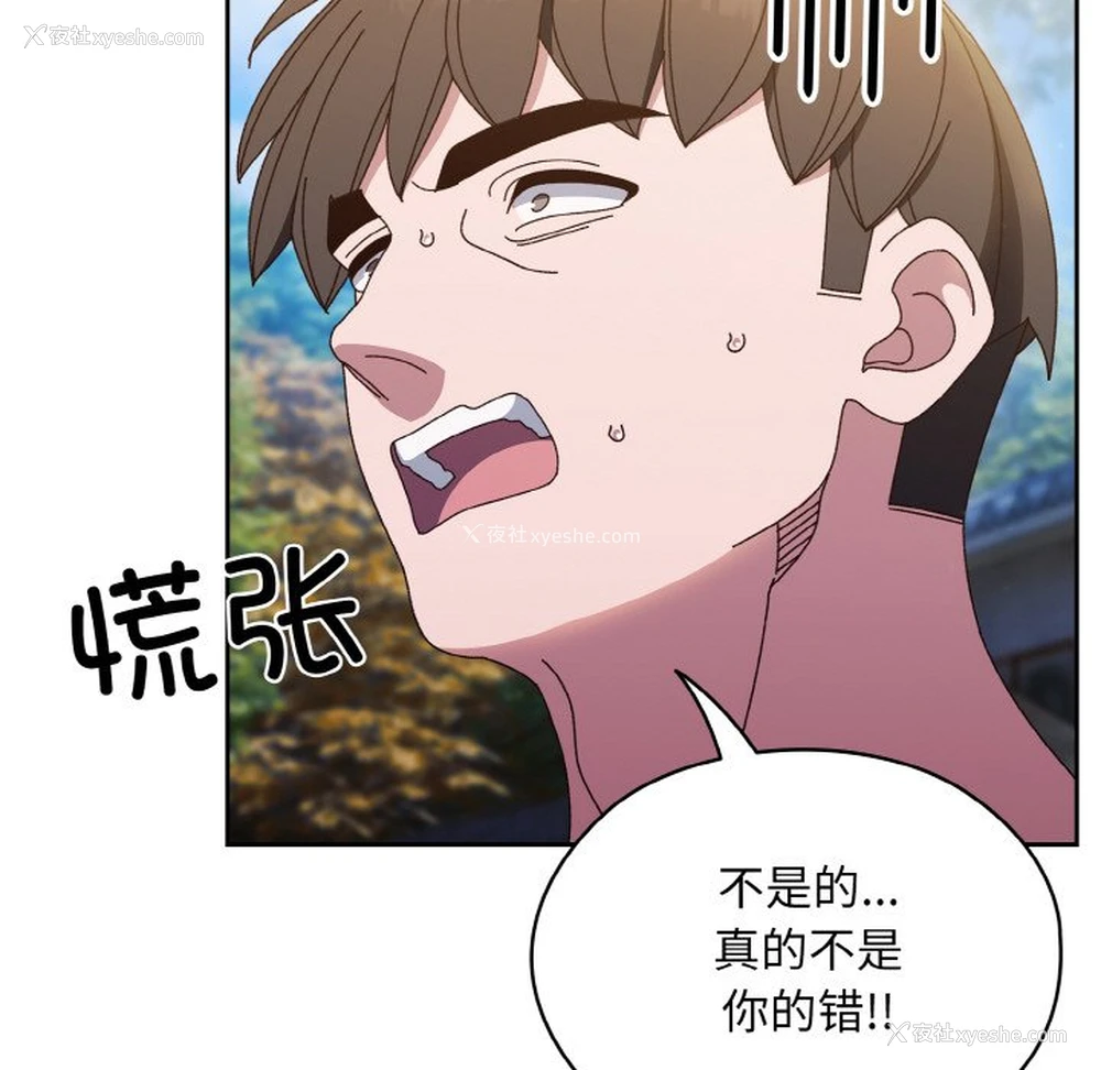 130P - 请把女儿交给我