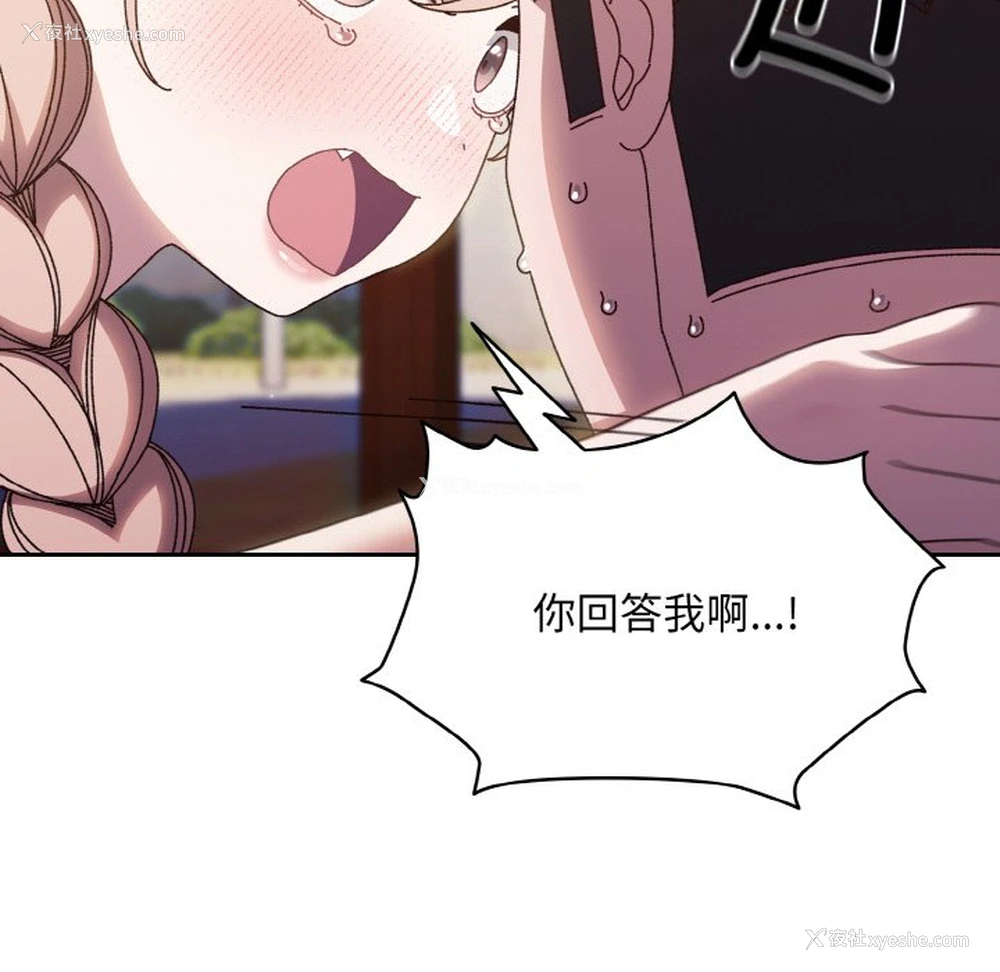 132P - 请把女儿交给我