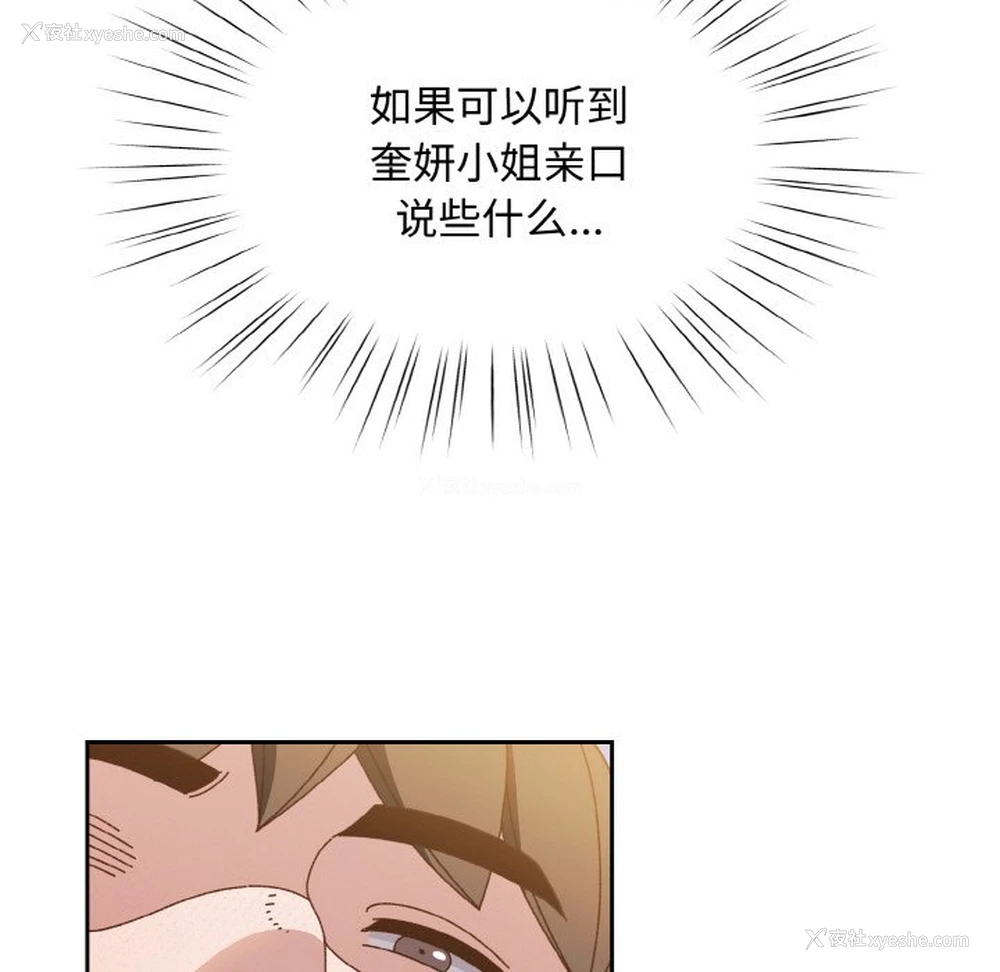 135P - 请把女儿交给我