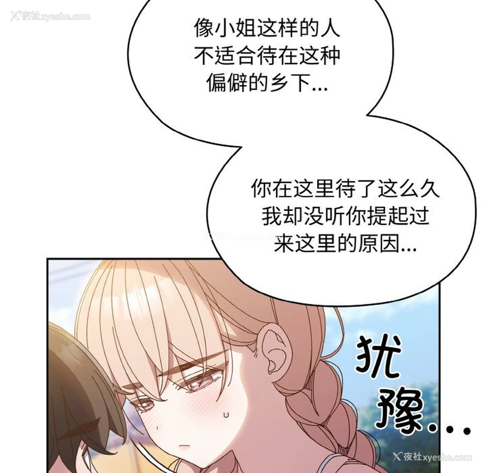 140P - 请把女儿交给我