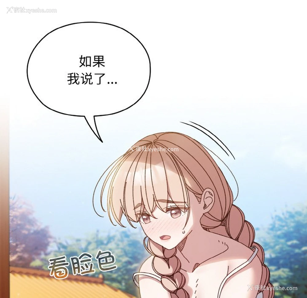 142P - 请把女儿交给我
