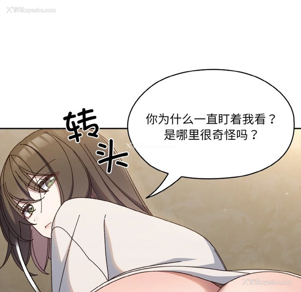 26P - 请把女儿交给我