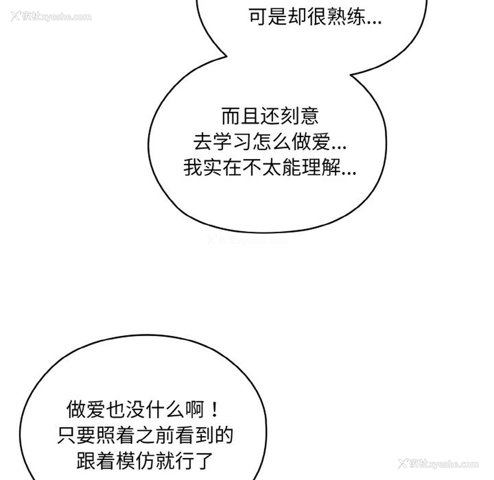 29P - 请把女儿交给我