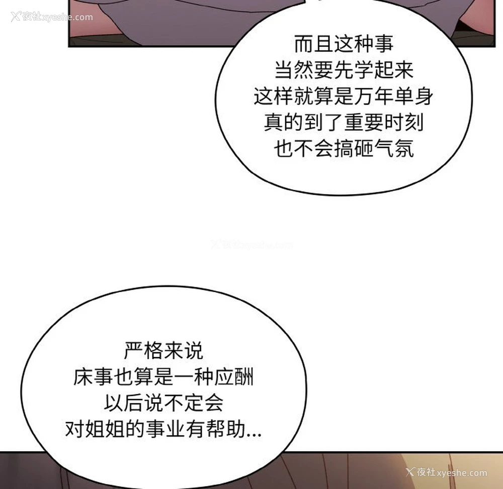 31P - 请把女儿交给我