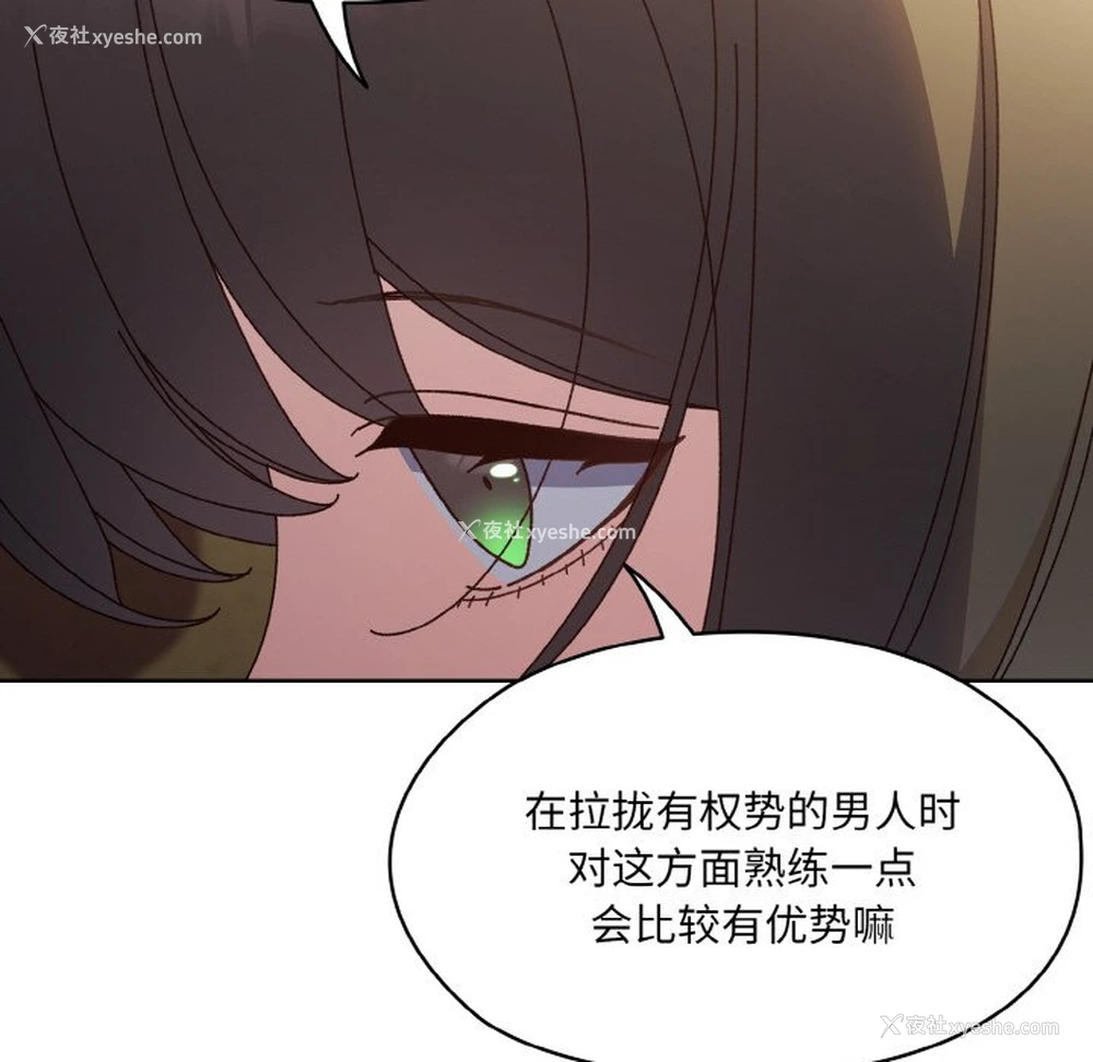 32P - 请把女儿交给我