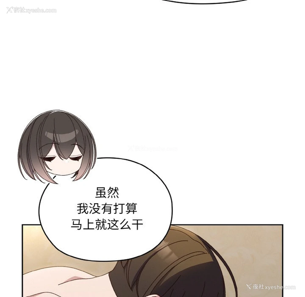33P - 请把女儿交给我