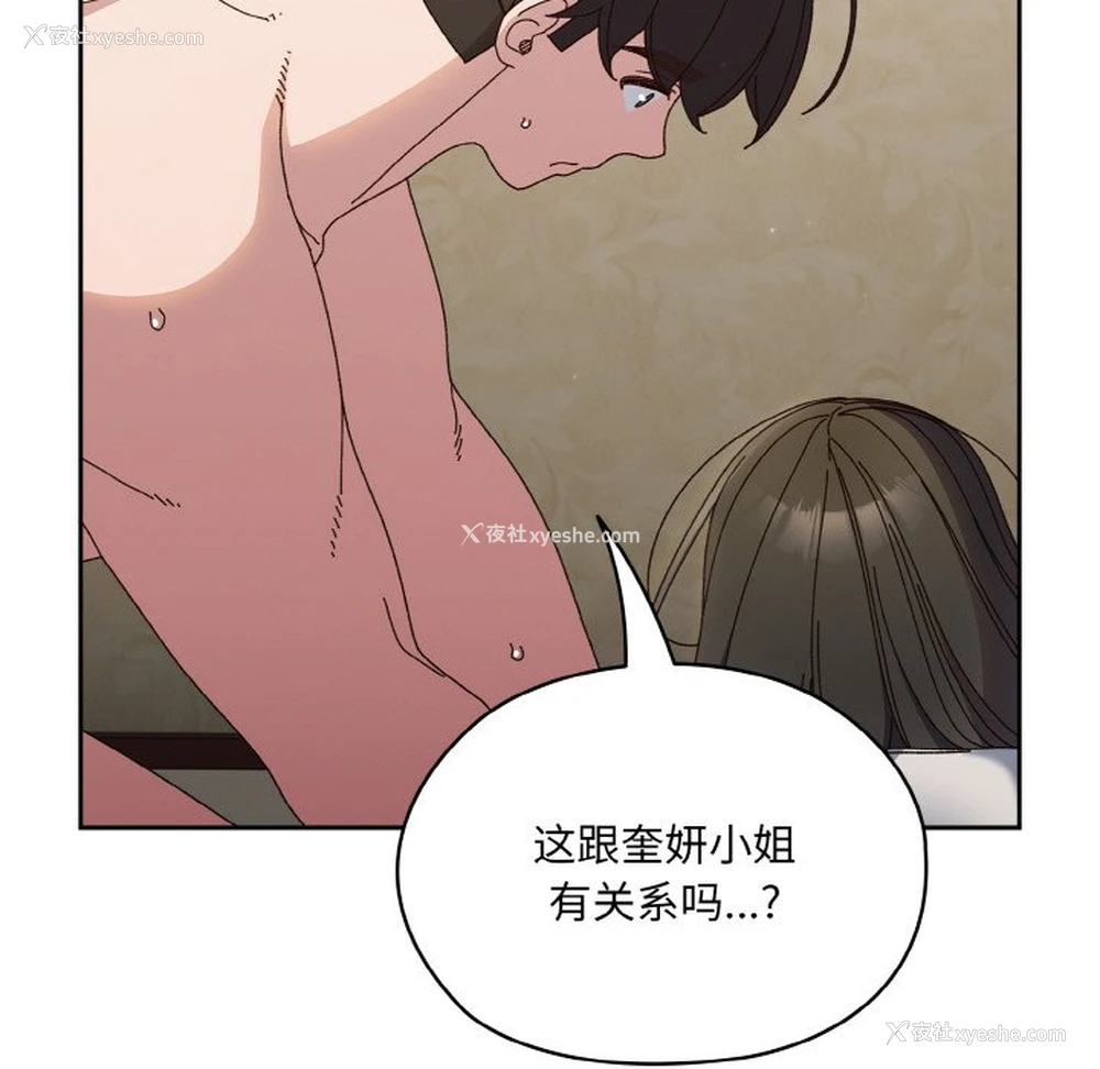 34P - 请把女儿交给我