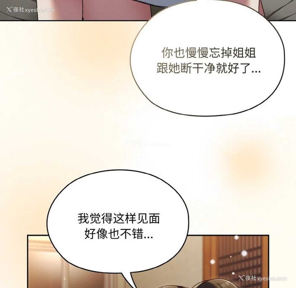 45P - 请把女儿交给我