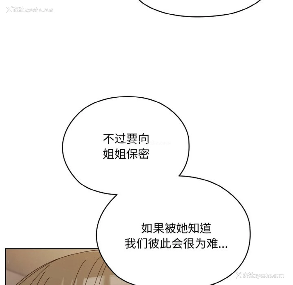 49P - 请把女儿交给我