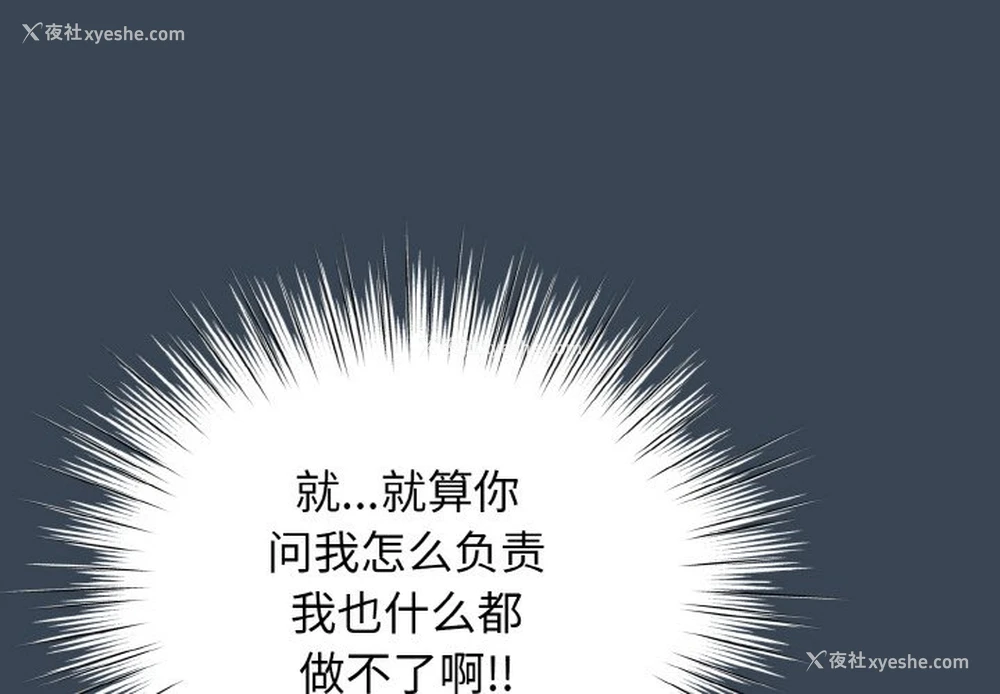 4P - 请把女儿交给我