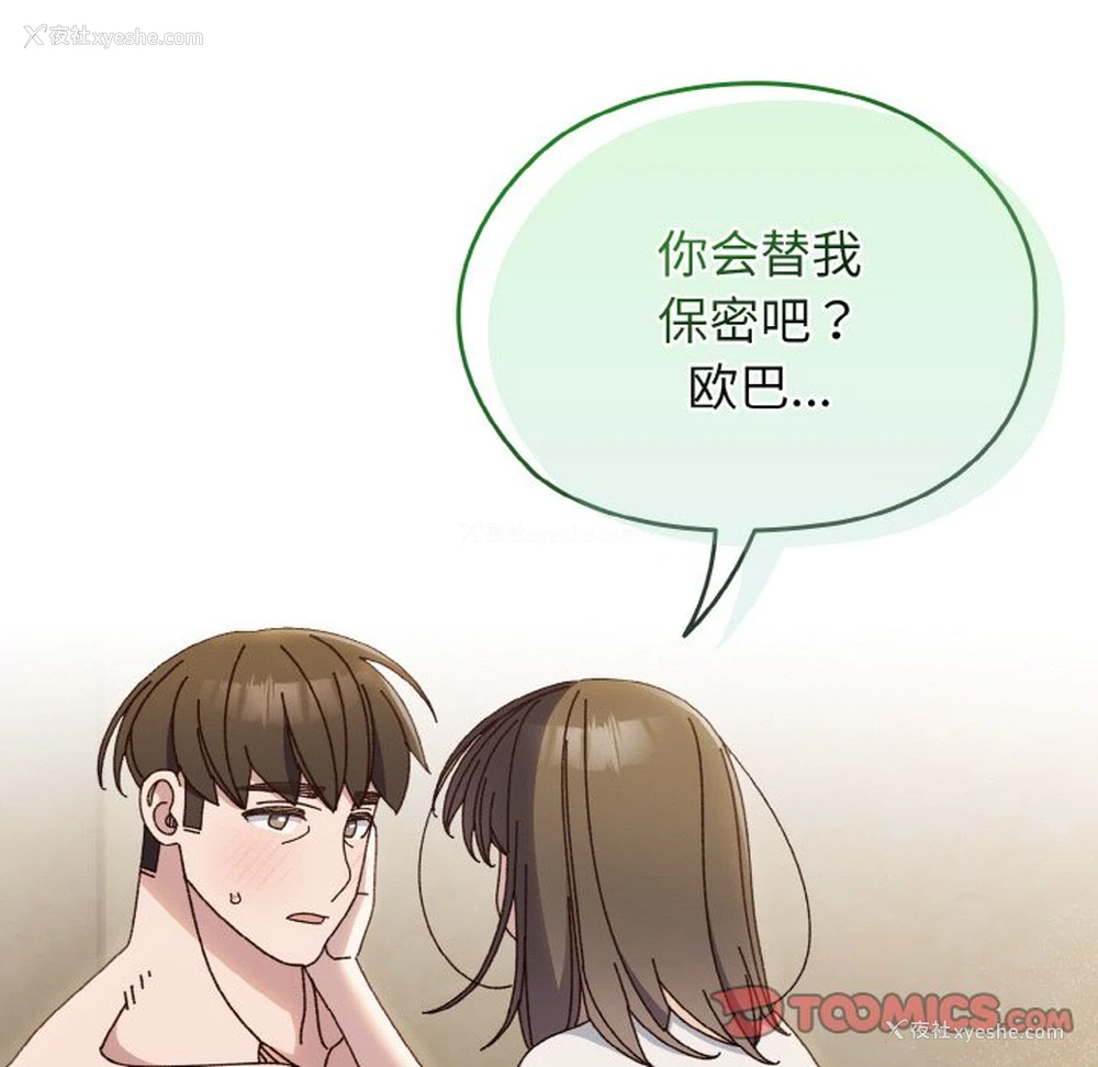51P - 请把女儿交给我