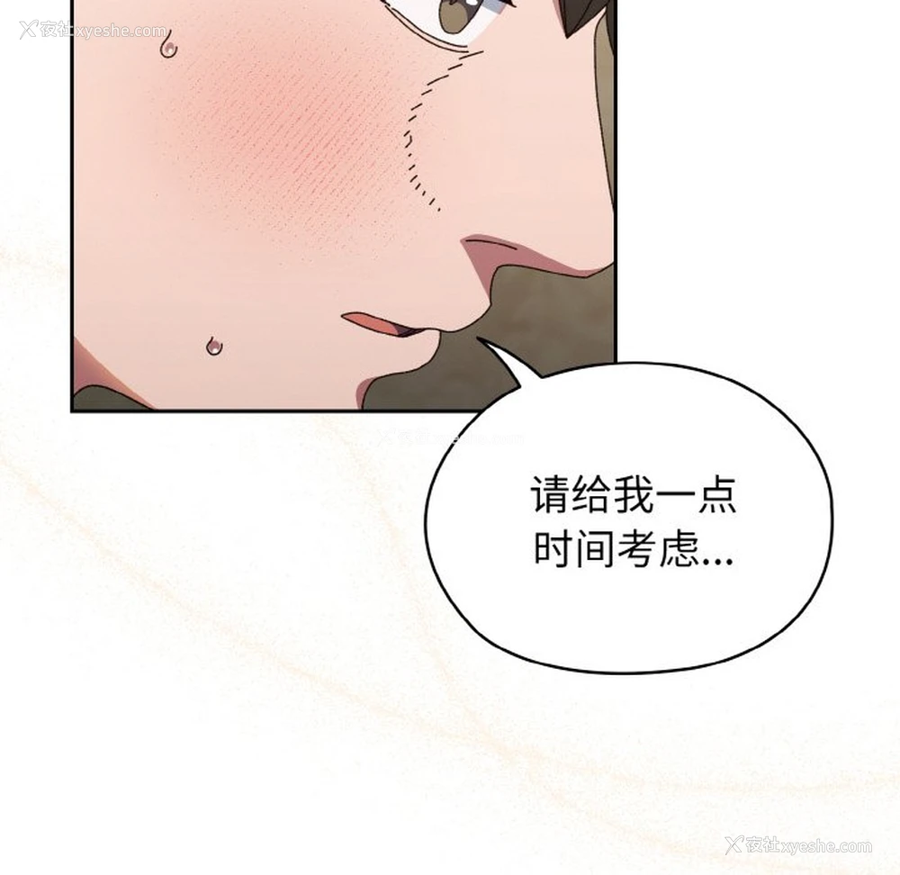 54P - 请把女儿交给我