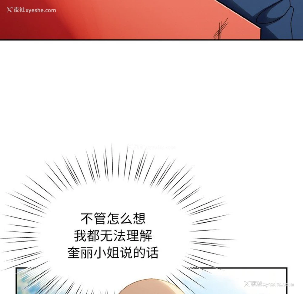 62P - 请把女儿交给我