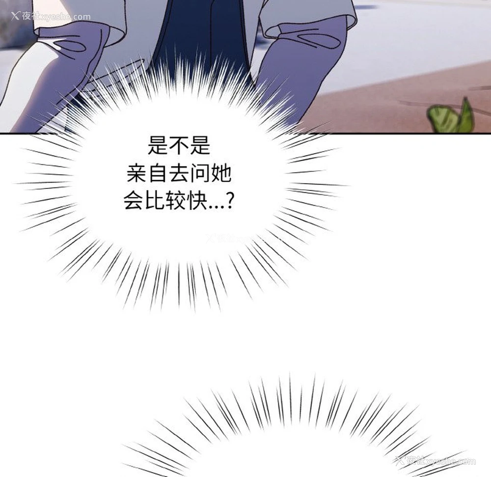 66P - 请把女儿交给我