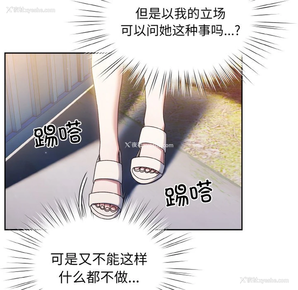 67P - 请把女儿交给我