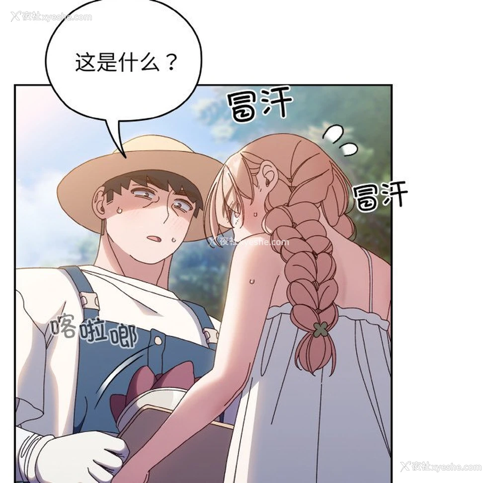 72P - 请把女儿交给我