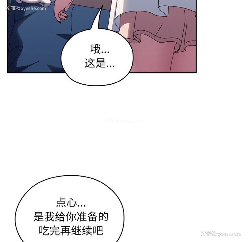 73P - 请把女儿交给我
