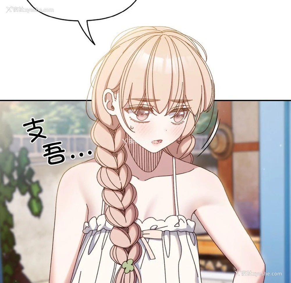 74P - 请把女儿交给我