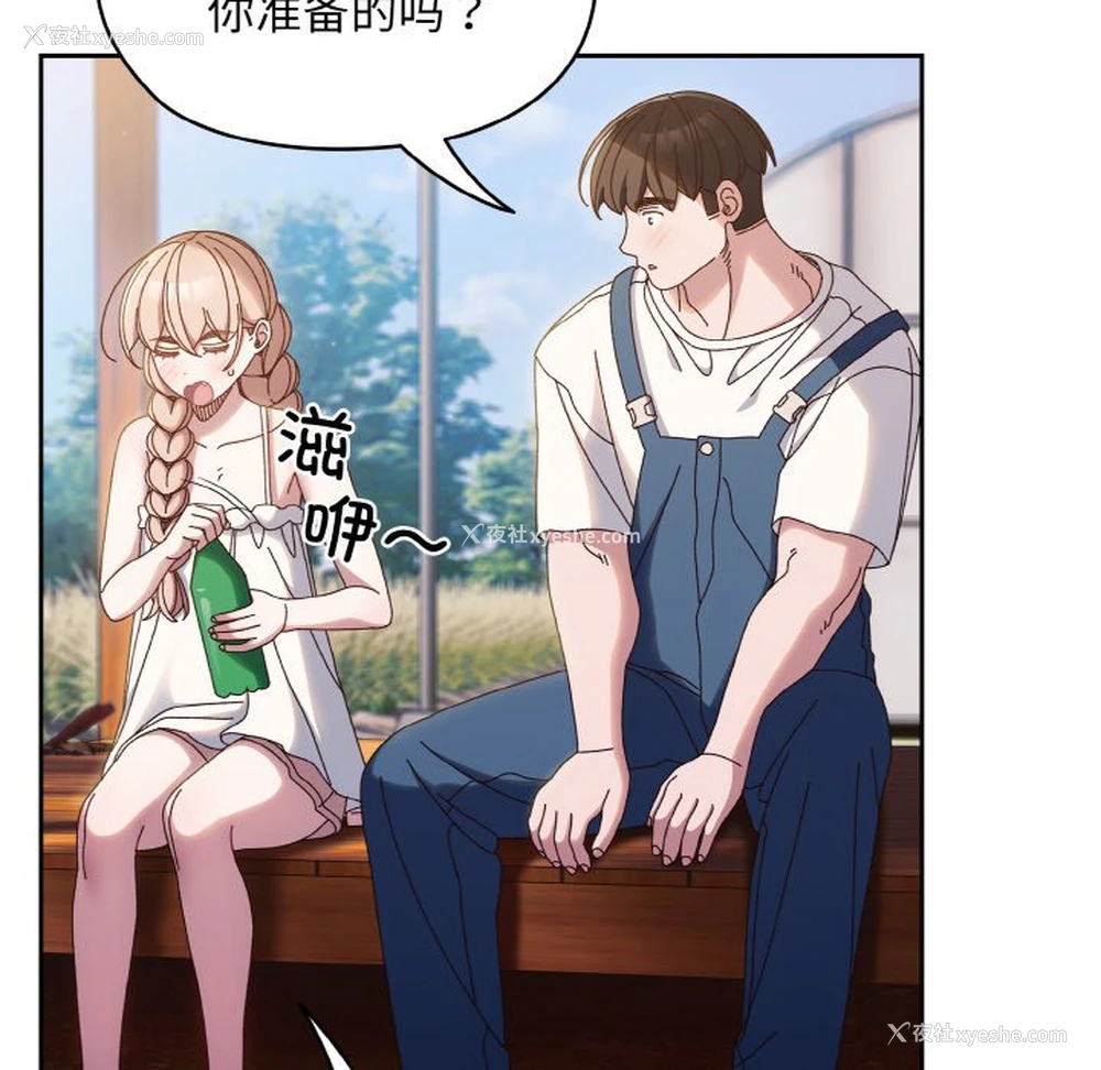 82P - 请把女儿交给我