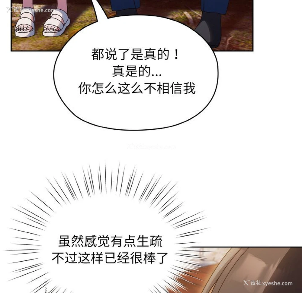 83P - 请把女儿交给我