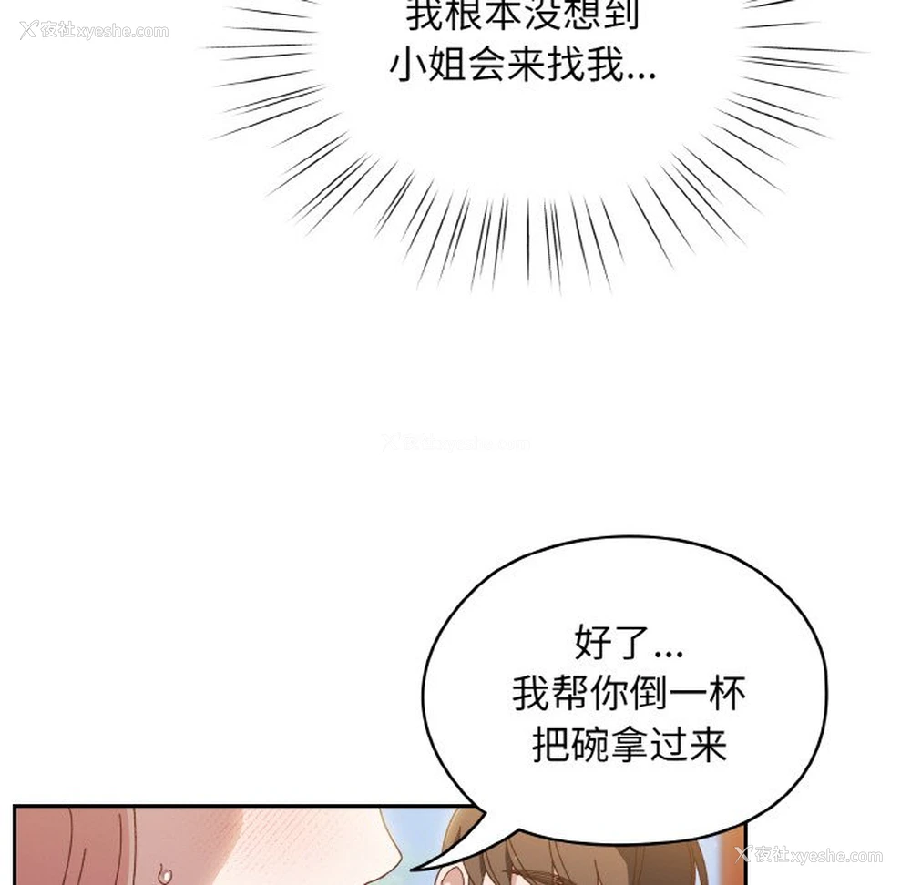 85P - 请把女儿交给我