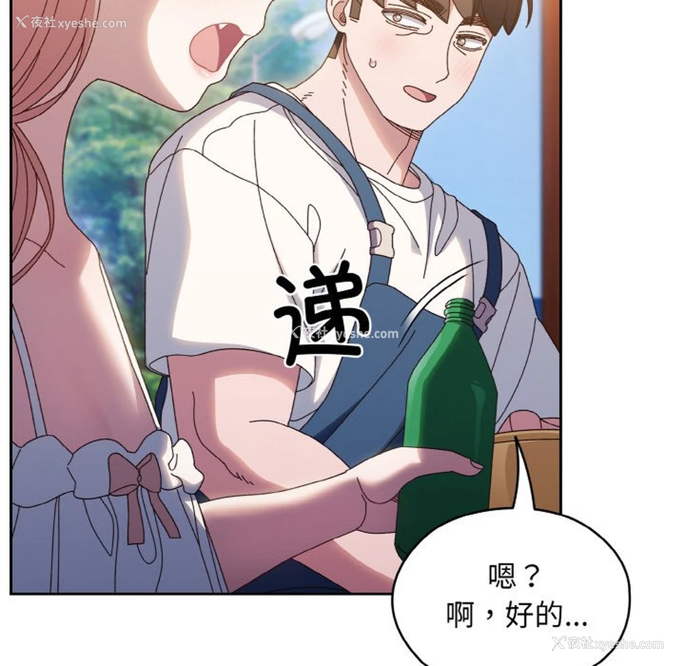86P - 请把女儿交给我