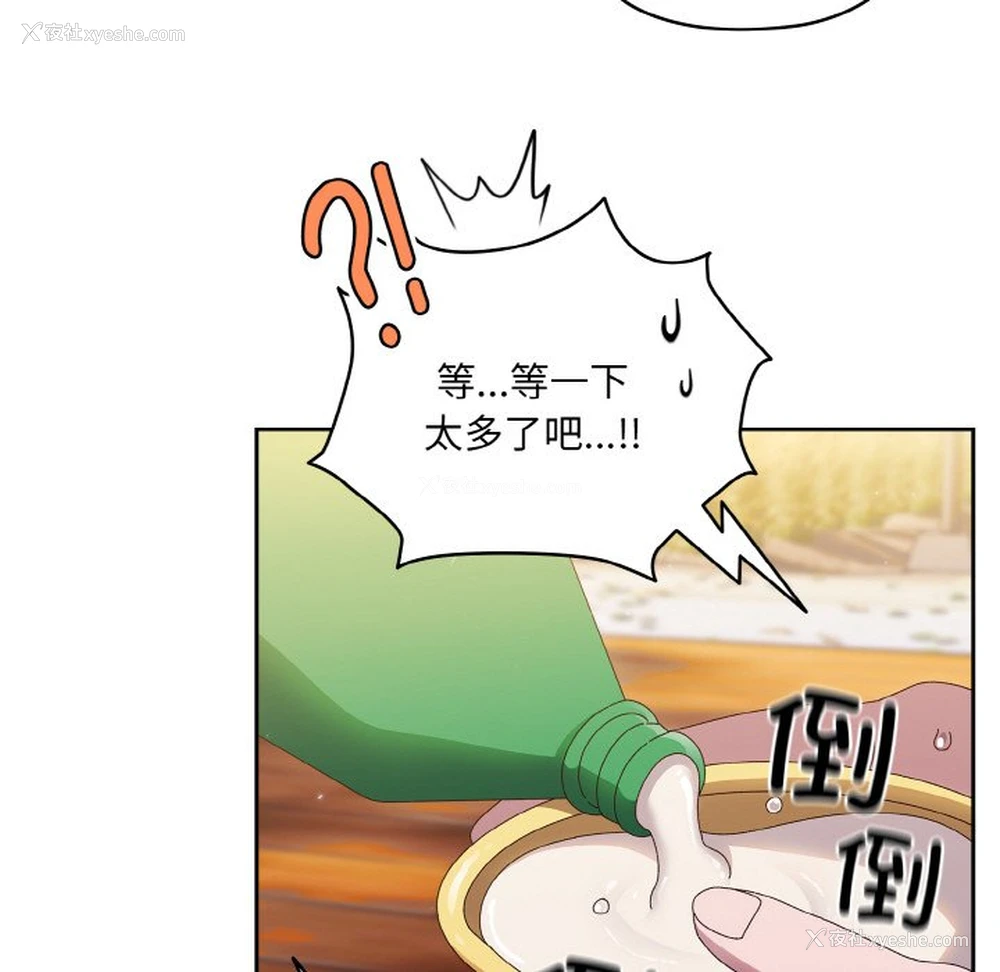 87P - 请把女儿交给我