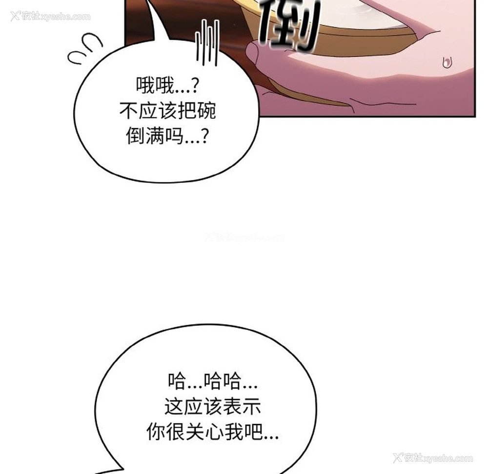 88P - 请把女儿交给我