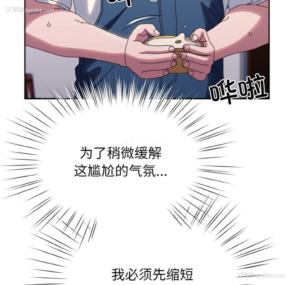 90P - 请把女儿交给我