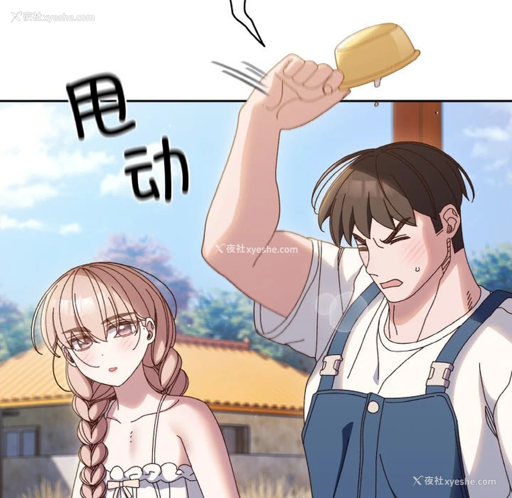 93P - 请把女儿交给我