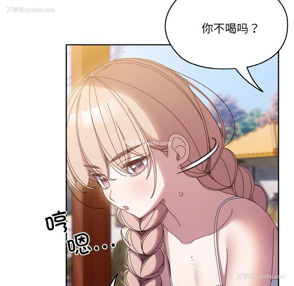 97P - 请把女儿交给我